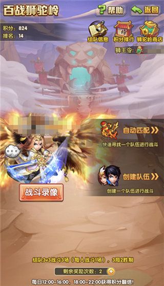 少年西游記 v7.5.16安卓版1