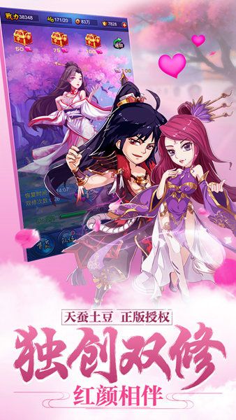 新大主宰手游官方正版 for Android v2.0.6.1 安卓手機版1