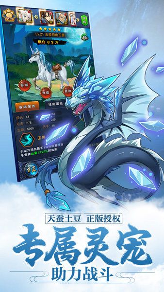 新大主宰手游官方正版 for Android v2.0.6.1 安卓手機版2