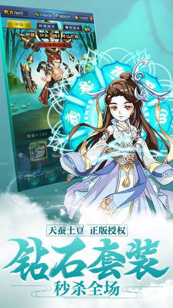 新大主宰手游官方正版 for Android v2.0.6.1 安卓手機版3