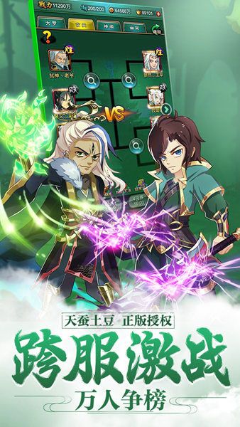 新大主宰手游官方正版 for Android v2.0.6.1 安卓手機版4