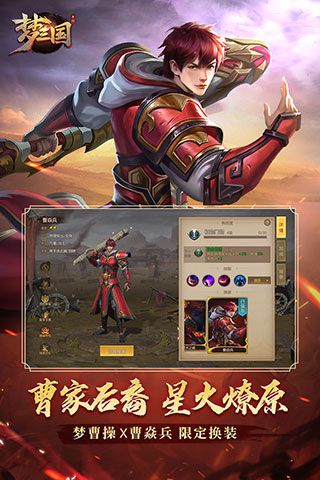 夢三國手游官方版 for Android v6.3.9 安卓手機版1