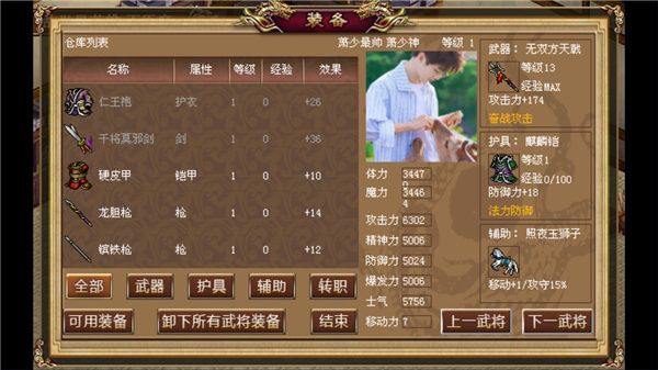 三國志呂布傳官方版 for Android v2.0.41 安卓手機版3