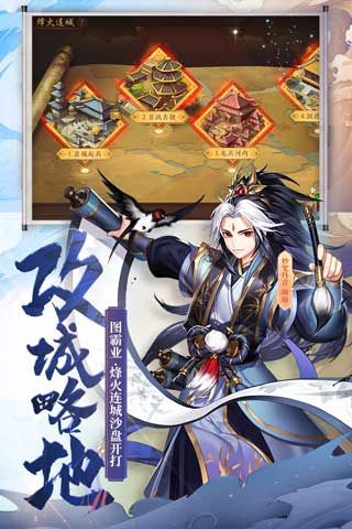 少年三國(guó)志2官方版(卡牌對(duì)戰(zhàn)手游) v1.49.03 安卓版0