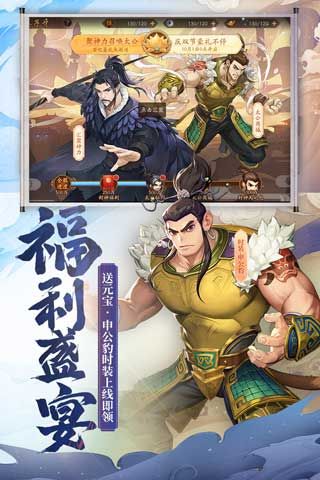 少年三國(guó)志2官方版(卡牌對(duì)戰(zhàn)手游) v1.49.03 安卓版1