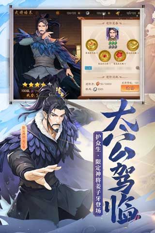 少年三國(guó)志2官方版(卡牌對(duì)戰(zhàn)手游) v1.49.03 安卓版3