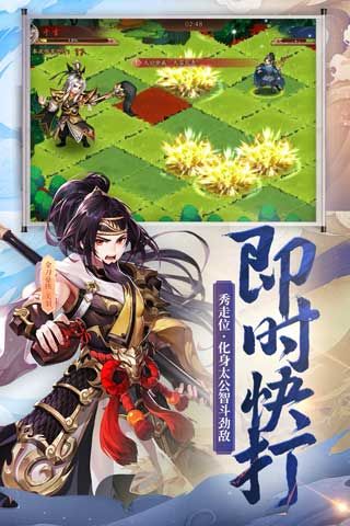 少年三國(guó)志2官方版(卡牌對(duì)戰(zhàn)手游) v1.49.03 安卓版4