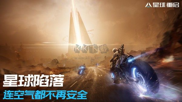 代號降臨(改名星球重啟) v1.0.43 官方安卓版1