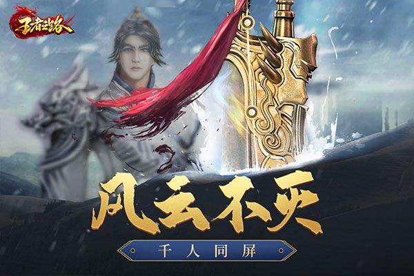 王者之路手游官方版 for Android v1.5.134 安卓手機版0