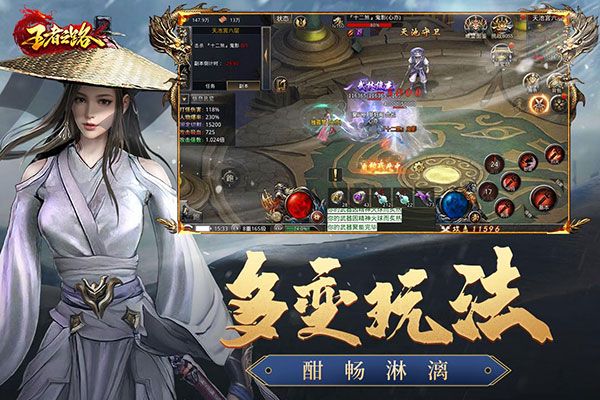 王者之路手游官方版 for Android v1.5.134 安卓手機版1