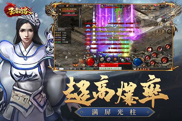 王者之路手游官方版 for Android v1.5.134 安卓手機版2