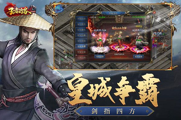 王者之路手游官方版 for Android v1.5.134 安卓手機版3