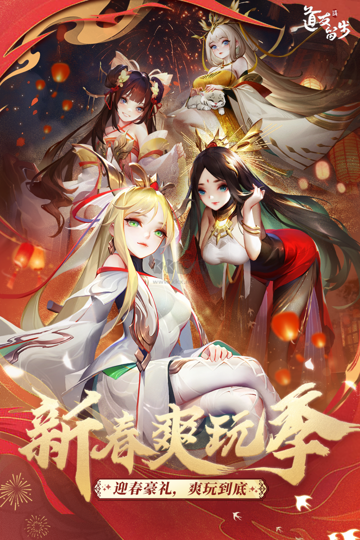 道友請留步(禮包碼) v6.13.102501安卓版下載0
