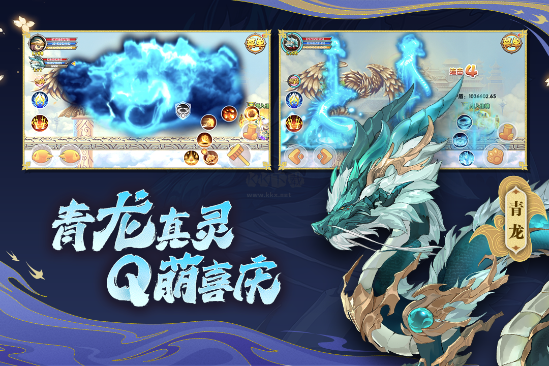 造夢西游OL(兌換碼) v14.8.3安卓版1