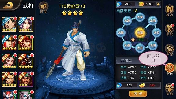 三國戰紀 v0.14.84.0經典版1