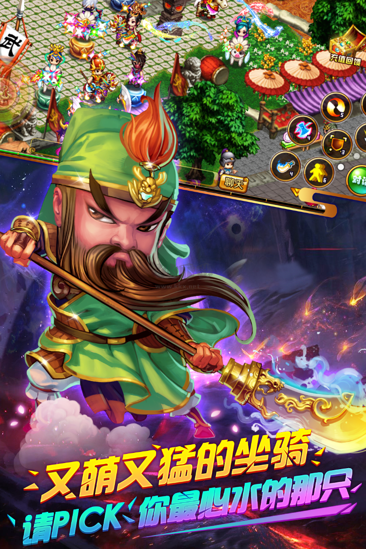 明珠三國 v6.1.0安卓版1