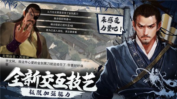 我的俠客(武俠手游) for Android v1.0.16 安卓手機版1