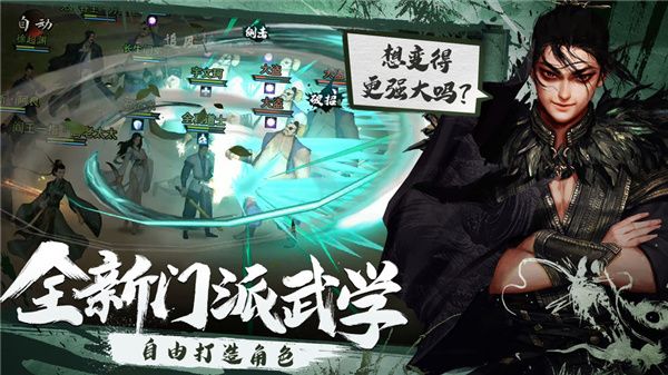 我的俠客(武俠手游) for Android v1.0.16 安卓手機版3