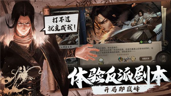 我的俠客(武俠手游) for Android v1.0.16 安卓手機版4