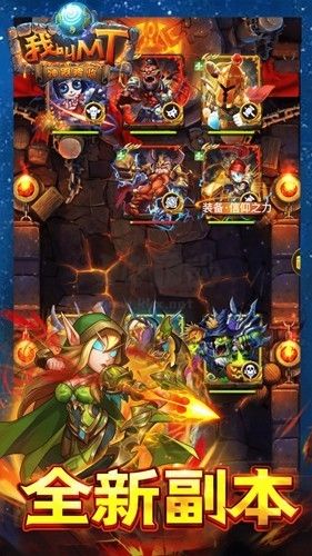 我叫MT官方版 v.13.5.0.0單機(jī)版1