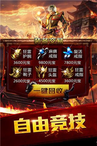 龍騰傳世手游官方版 for Android v3.70 安卓手機版1