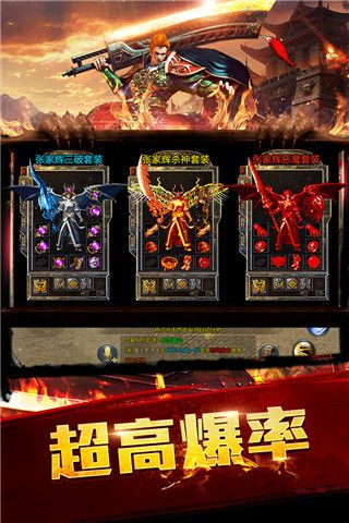 龍騰傳世手游官方版 for Android v3.70 安卓手機版2