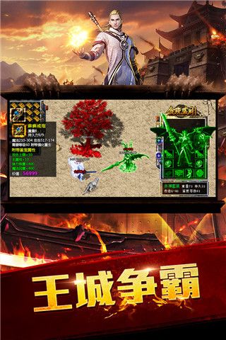 龍騰傳世手游官方版 for Android v3.70 安卓手機版3
