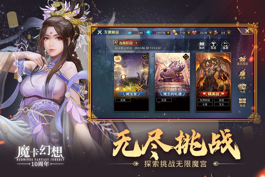 魔卡幻想 v4.41安卓版0