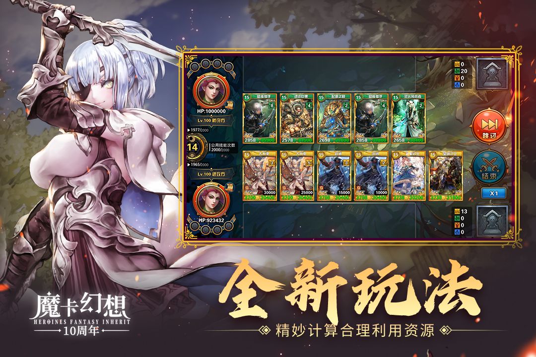 魔卡幻想 v4.41安卓版2