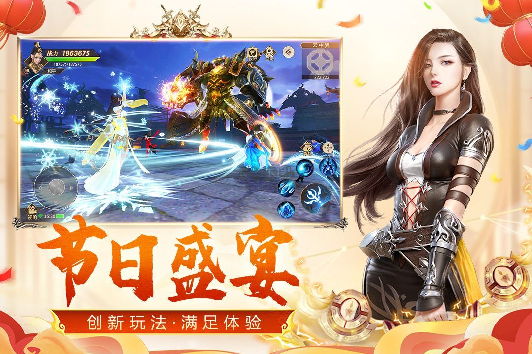 遠(yuǎn)征手游 v1.87.1完整版2