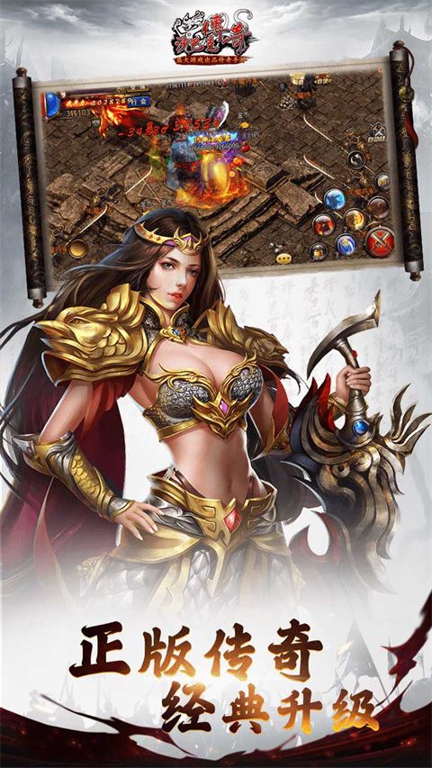 沙巴克傳奇手游官方版 for Android v1.0.40.0 安卓手機版0