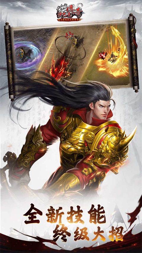 沙巴克傳奇手游官方版 for Android v1.0.40.0 安卓手機版1