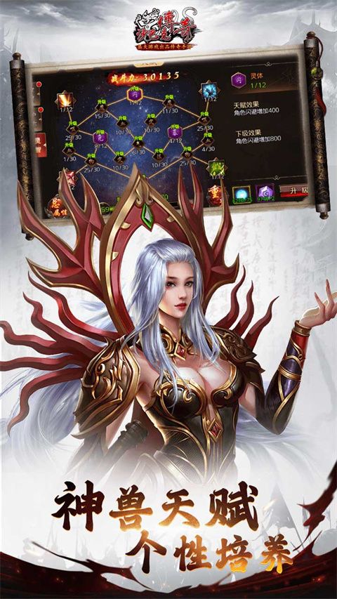 沙巴克傳奇手游官方版 for Android v1.0.40.0 安卓手機版2