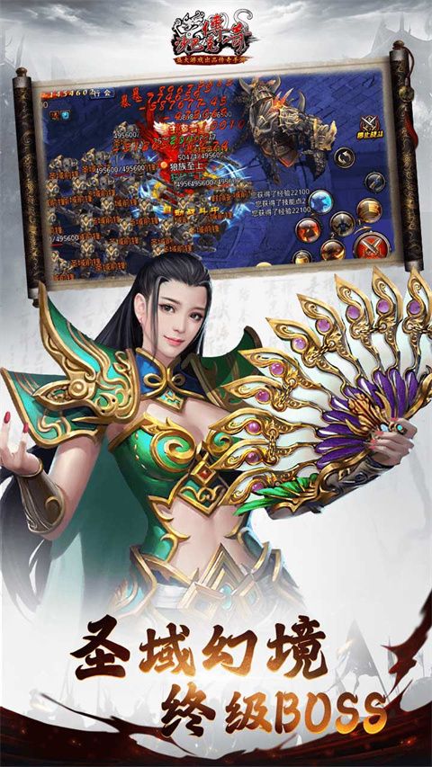 沙巴克傳奇手游官方版 for Android v1.0.40.0 安卓手機版3