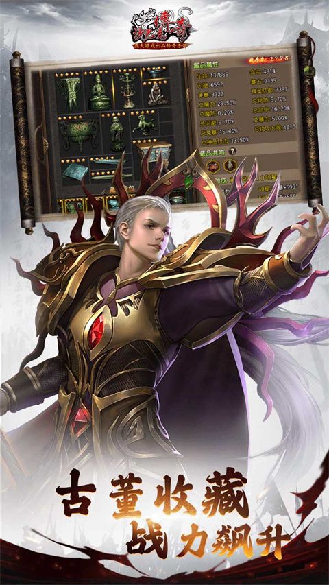 沙巴克傳奇手游官方版 for Android v1.0.40.0 安卓手機版4