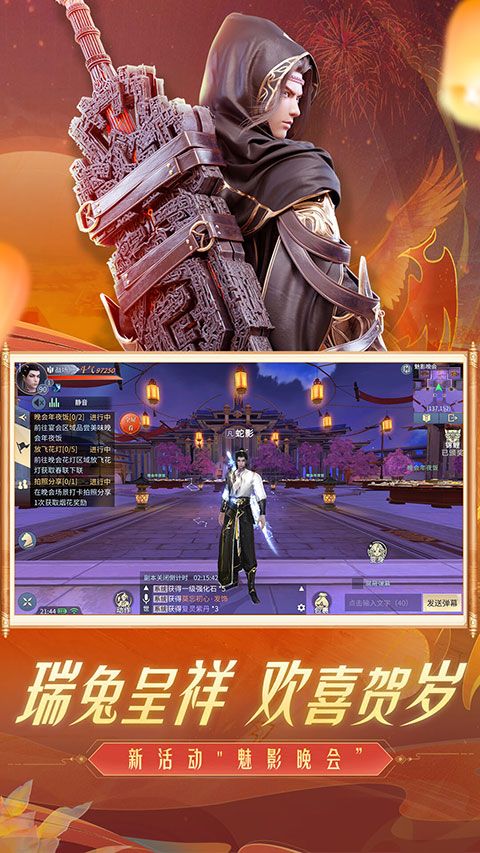 斗破蒼穹手游官方版 for Android v0.0.0.345 安卓手機版0