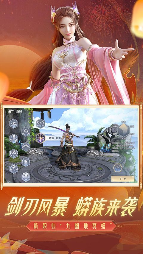 斗破蒼穹手游官方版 for Android v0.0.0.345 安卓手機版2