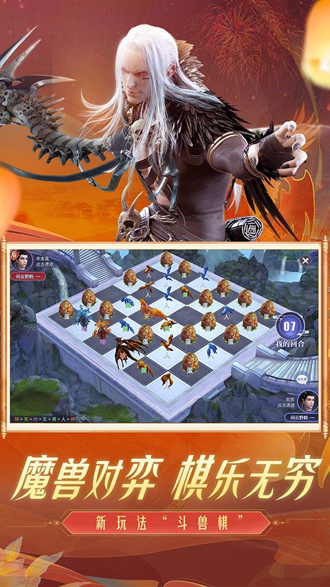 斗破蒼穹手游官方版 for Android v0.0.0.345 安卓手機版3