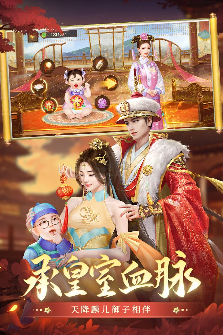 叫我萬歲爺  v4.7.2完整版1