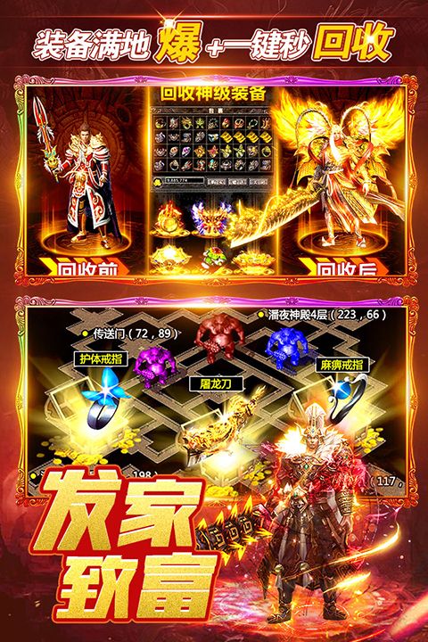 烈火一刀手游(傳奇手游) v2.0.0 安卓版1