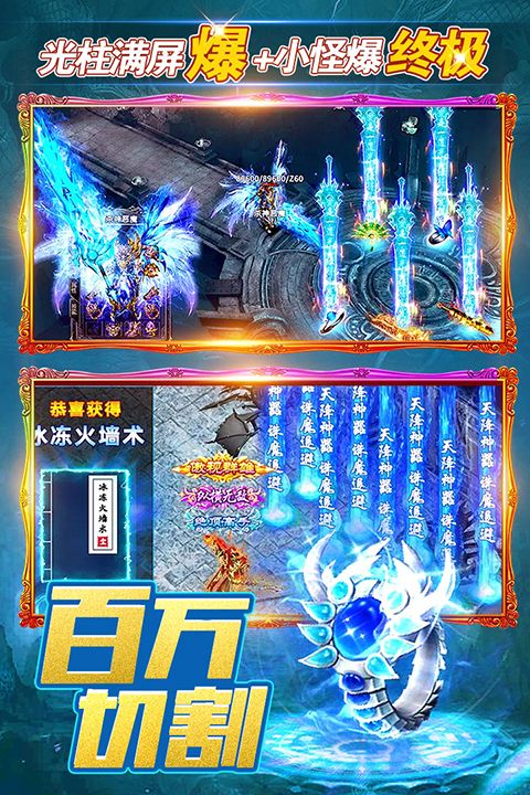 烈火一刀手游(傳奇手游) v2.0.0 安卓版2