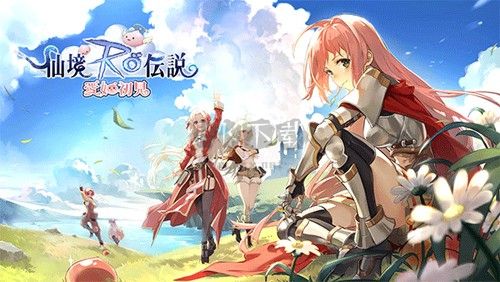 RO仙境傳說愛如初見 v.1.2.140