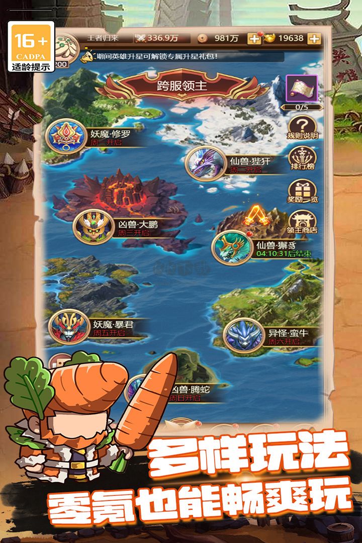 亂彈三國志 v1.0.03安卓版0