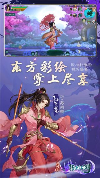 劍網(wǎng)3指尖江湖最新版本 for Android v3.3.0 安卓手機(jī)版0