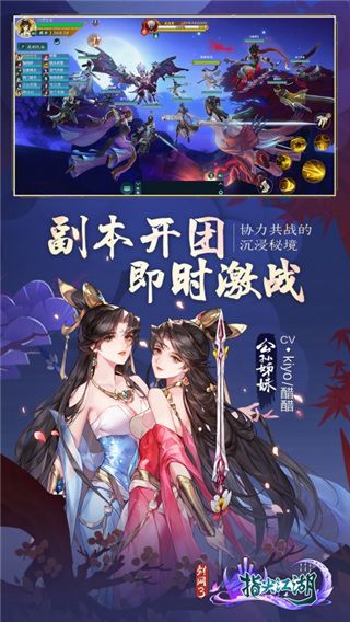 劍網(wǎng)3指尖江湖最新版本 for Android v3.3.0 安卓手機(jī)版2