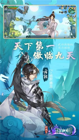 劍網(wǎng)3指尖江湖最新版本 for Android v3.3.0 安卓手機(jī)版4