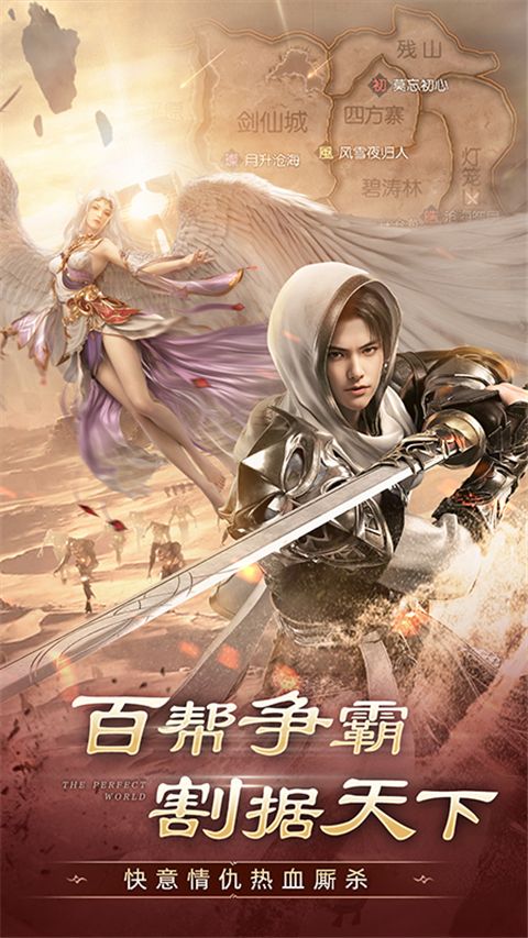 完美世界諸神之戰手游官方版 for Android v1.29.0 安卓手機版2
