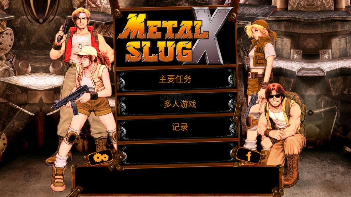 合金彈頭X破解版 v1.4 最新版1