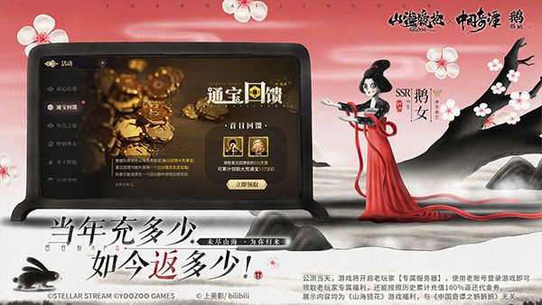 山海鏡花官方版 for Android v2.1.4 安卓手機版1