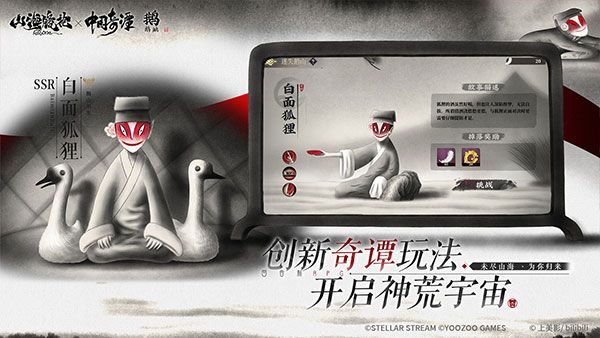山海鏡花官方版 for Android v2.1.4 安卓手機版2